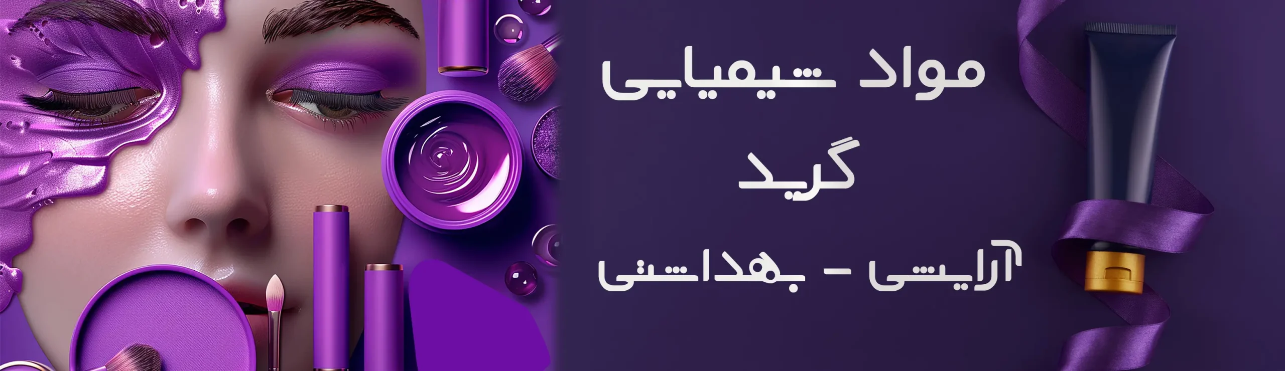 ارایشی بهداشتی نانو فرآیند صنعت شیمی