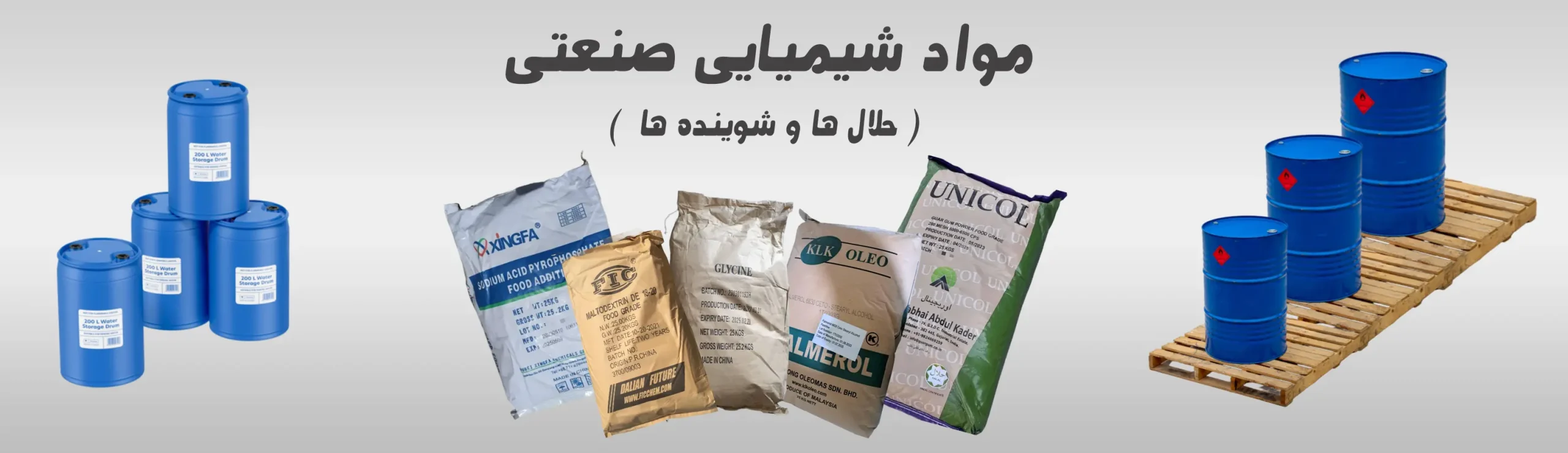 مواد صنعتی